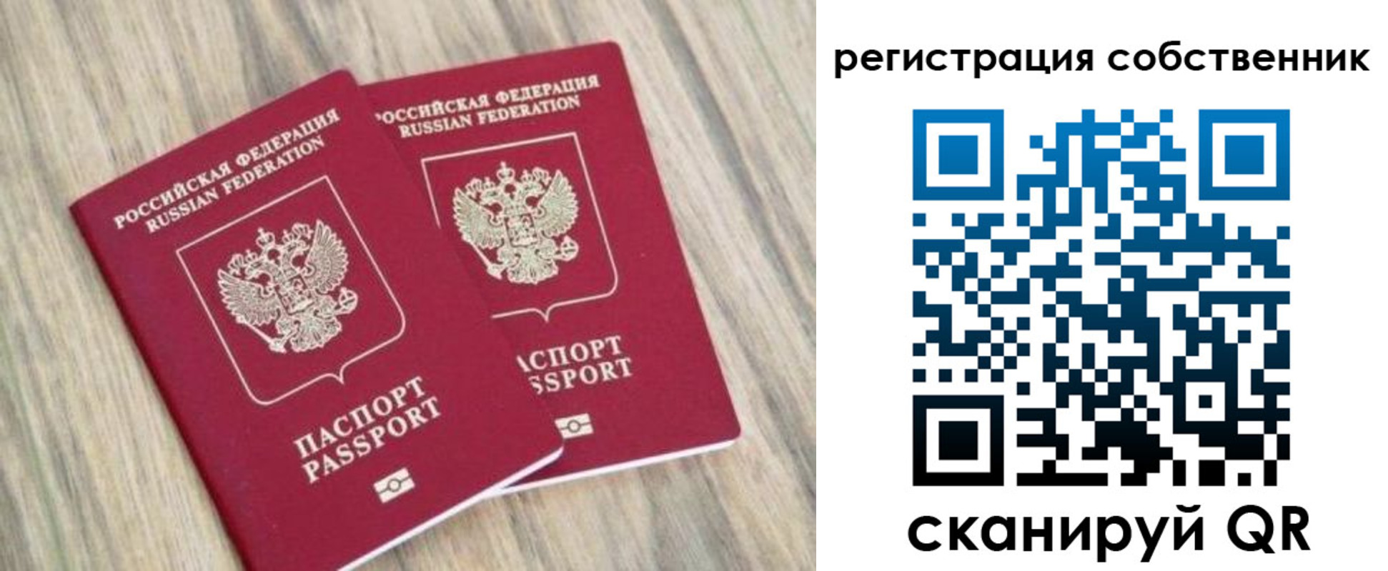 прописка ребенка в Тейково