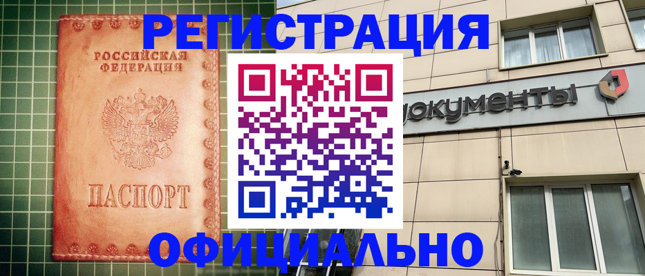 миграционный учет в Тейково