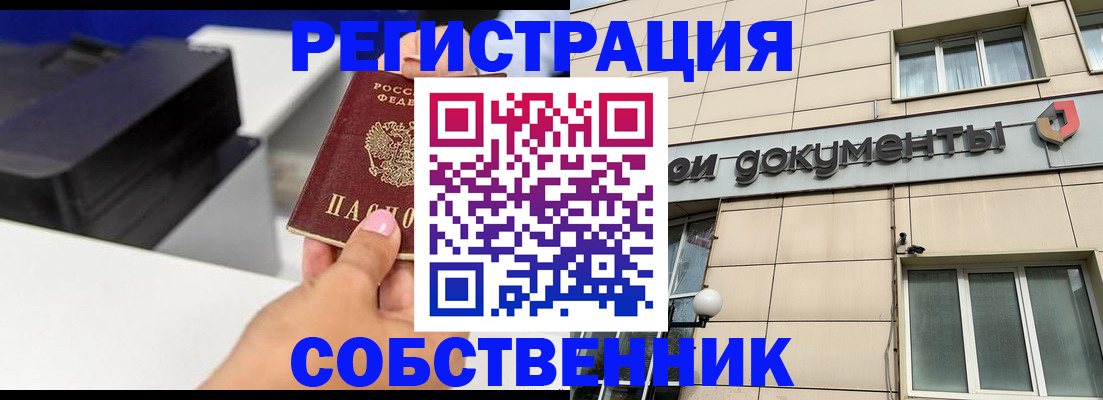 прописка в квартире в Тейково