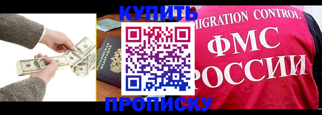 временная регистрация для школы в Тейково