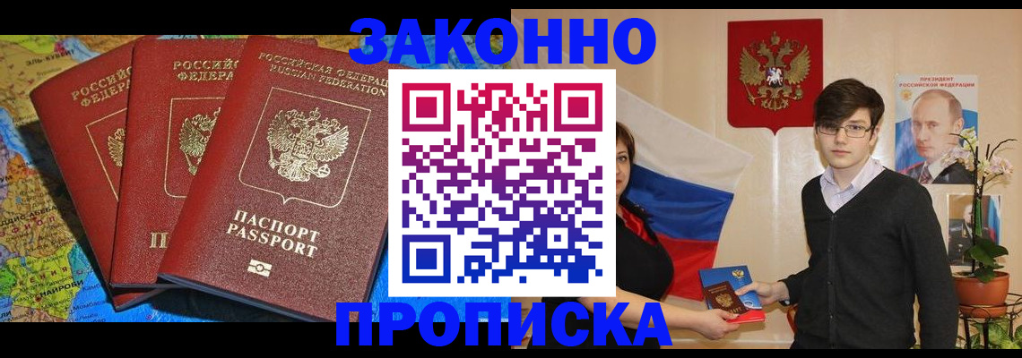 временная регистрация в Тейково