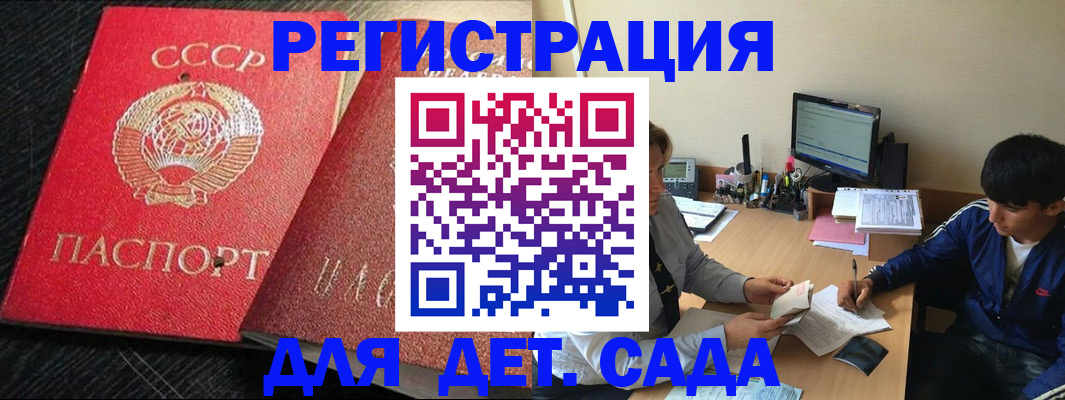 временная регистрация надежно в Тейково