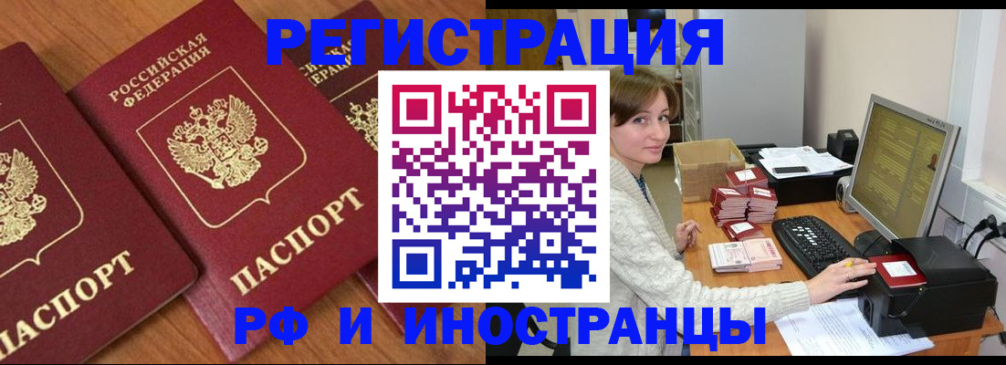 прописка законно в Тейково
