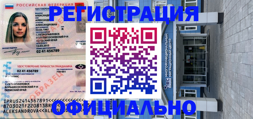 прописка паспорт в Тейково