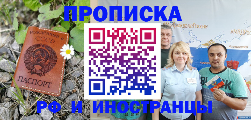 регистрация в Тейково
